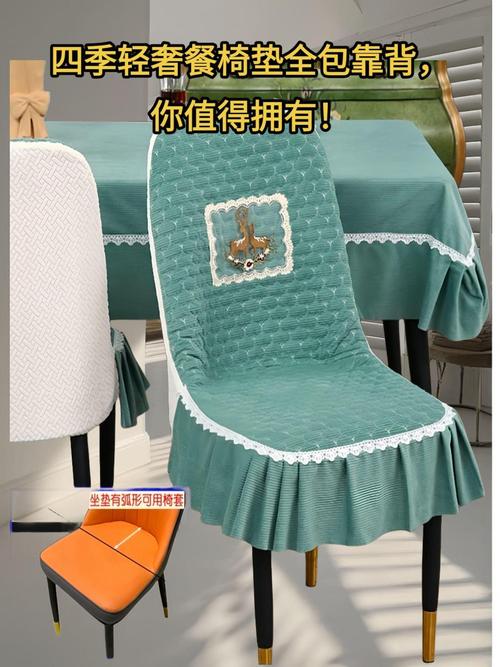 舒适椅子套各种款式