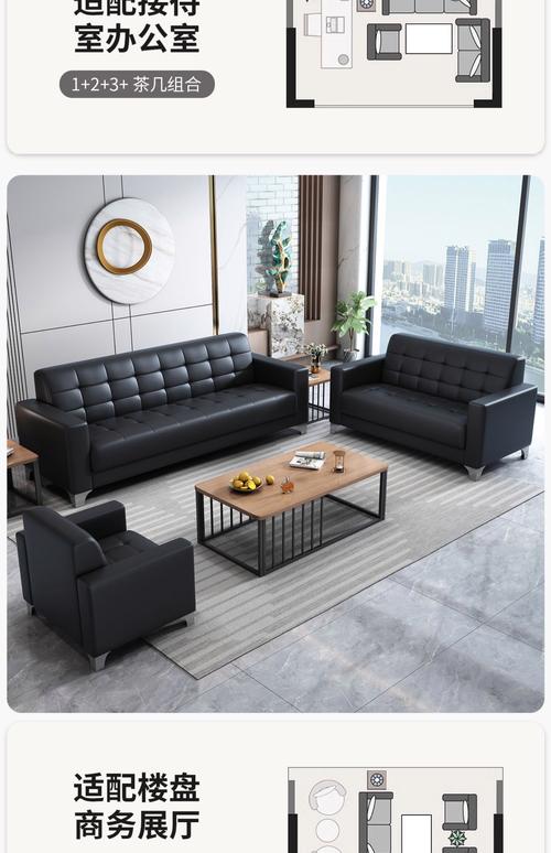 办公沙发的常规尺寸有哪些?有什么标准吗